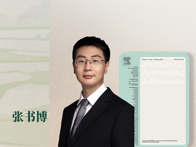 上海交大安泰经管aabbgg55ner欧博助理教授张书博与合作者在《Journal of accounting & economics》发表论文